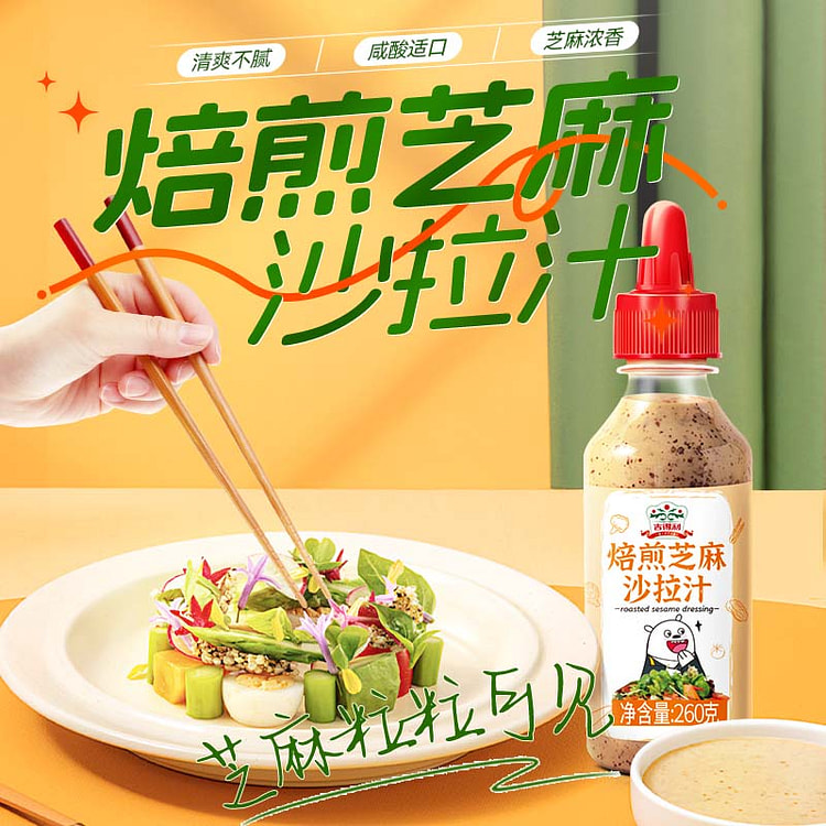 吉得利芝麻沙拉酱汁蔬菜水果拌料烤肉260g/瓶