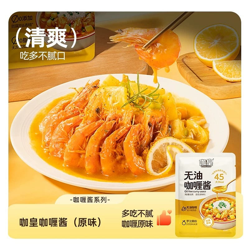 Kahuang original oil-free curry sauce 250g 250 g