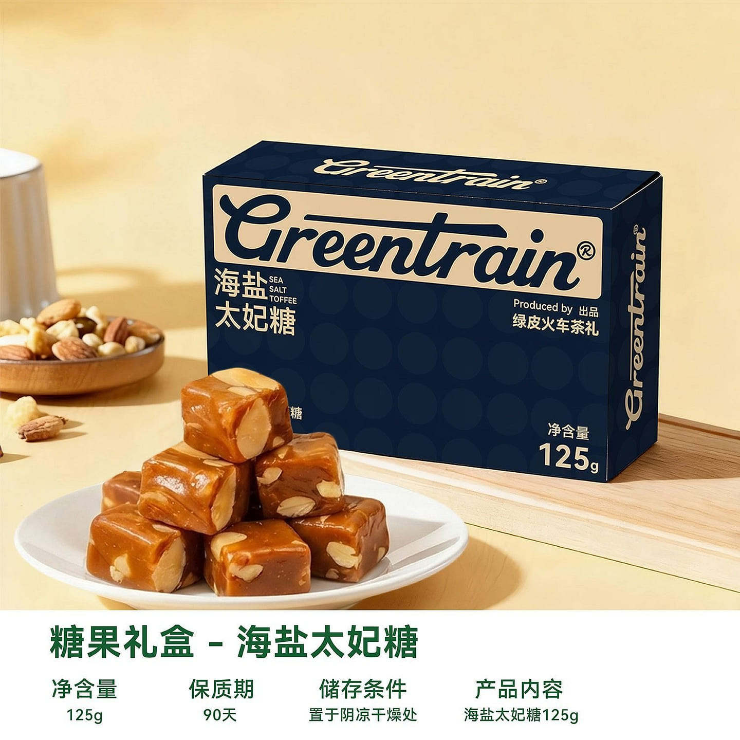 Greentrain almond toffee Sea salt caramel flavor 125 g