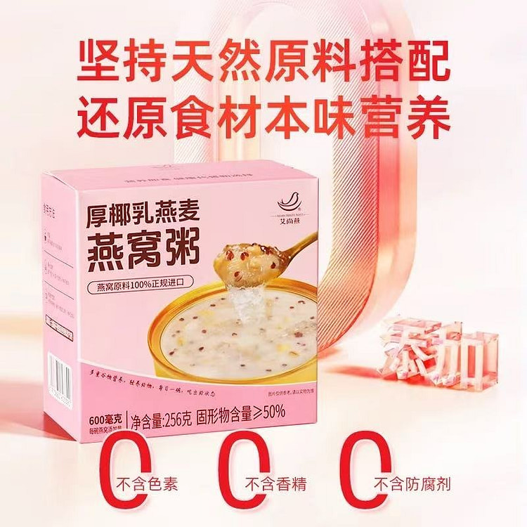 Thick coconut milk oatmeal Congee 256 g
