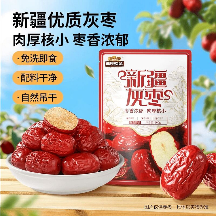 Three Squirrels Xinjiang Grey Dates 500g 500 g
