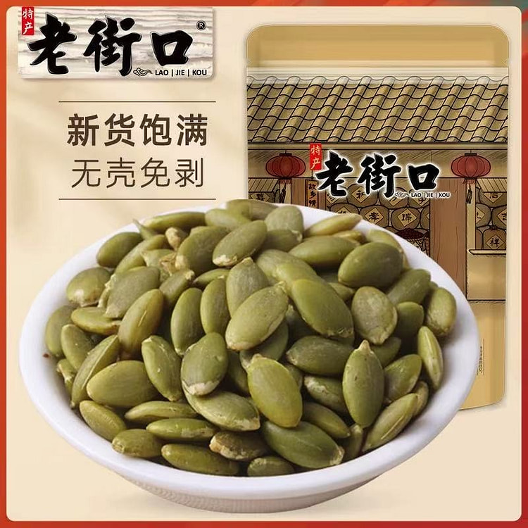 【老街口】南瓜子仁 无壳熟南瓜籽 坚果零食500g