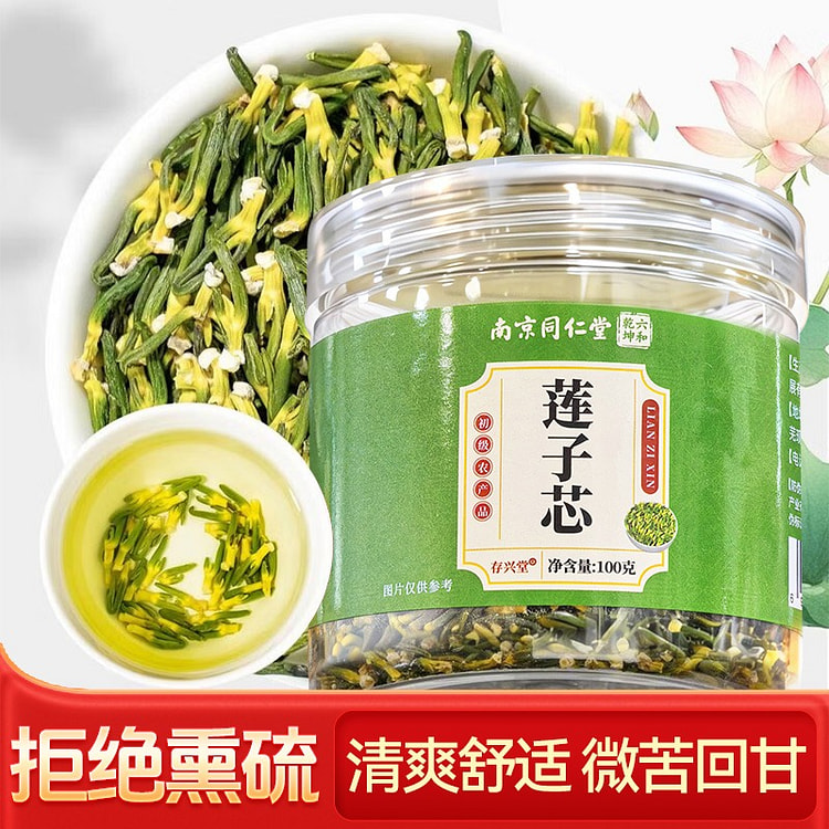 Nanjing Tongrentang Dried Lotus Seed Plumule 100g 100 g