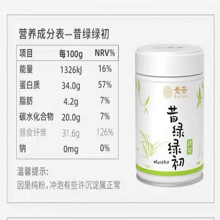 【贵茶】国产纯抹茶粉《昔绿绿初》 冲饮调饮烘焙奶茶拿铁高原茶道点茶