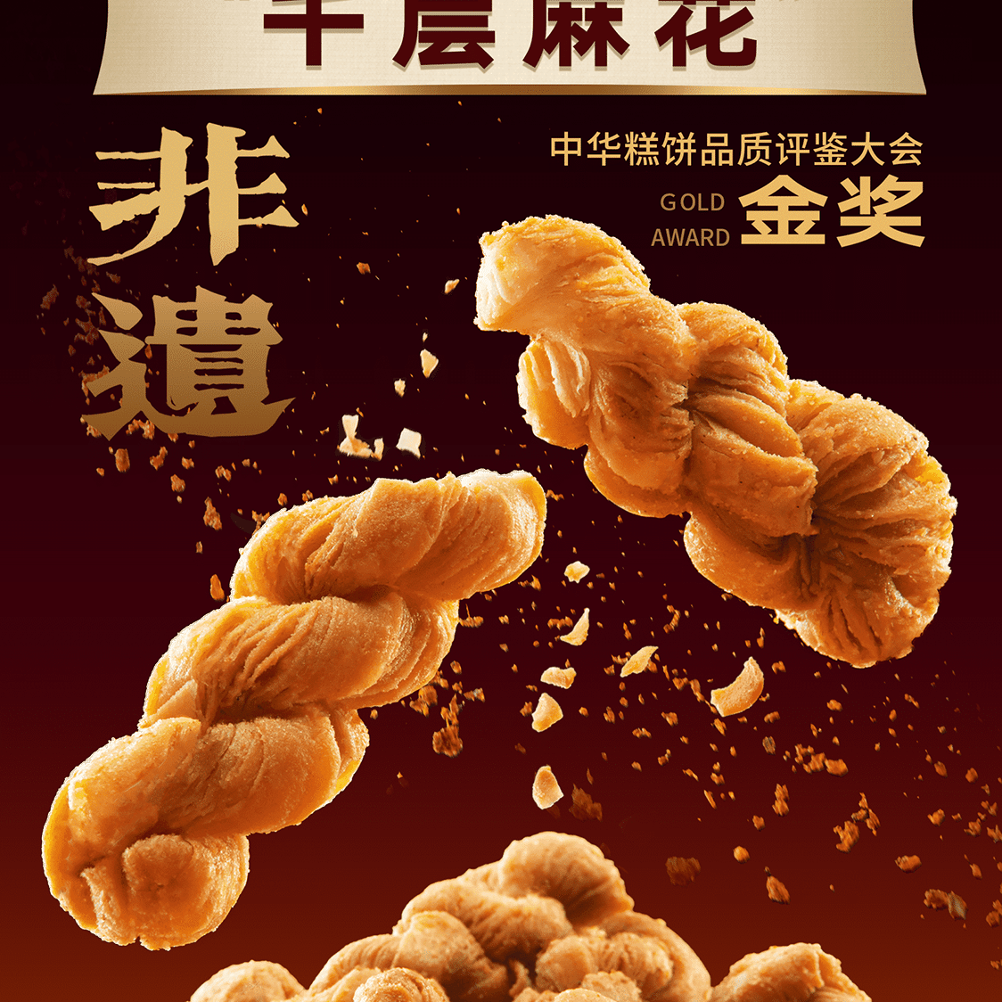 Xiesheng Long small twist crispy layer twist salt and pepper flavor 120 g