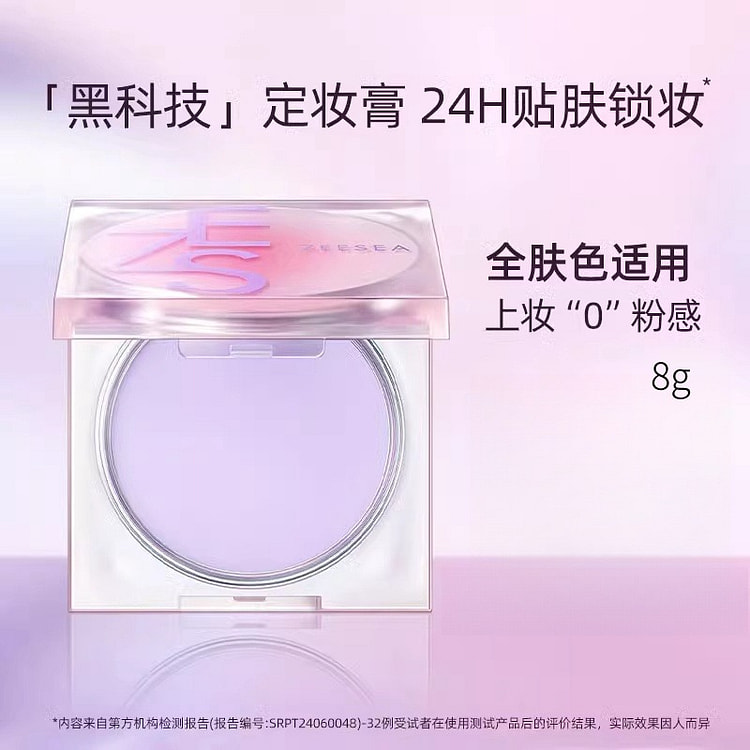 ZEESEA滋色定妆膏粉饼定妆蜜粉散粉#透明色8g