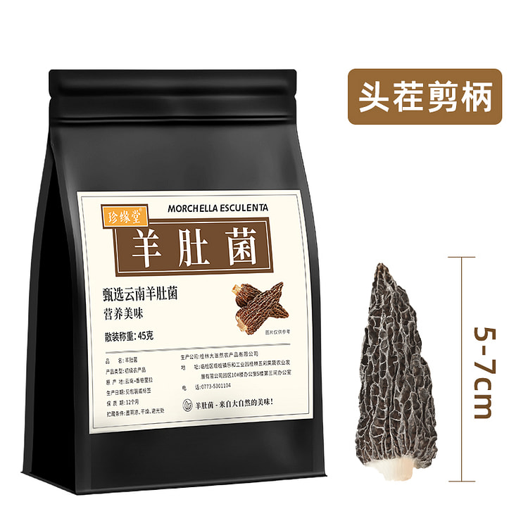 Zhenyuantang Morchella Medium 5-7cm Dried Food 45g * 1 Bag