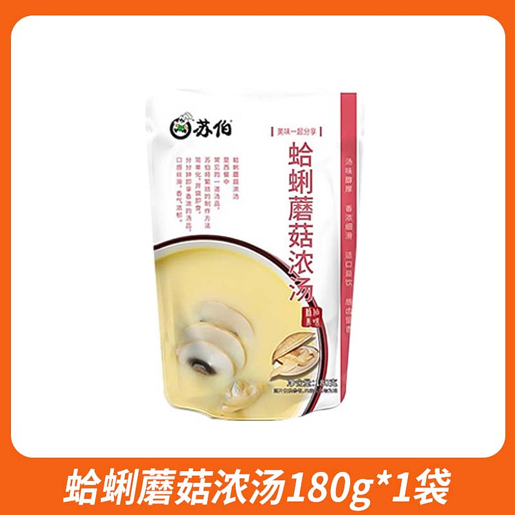 French style clam mushroom soup 180g *1bag