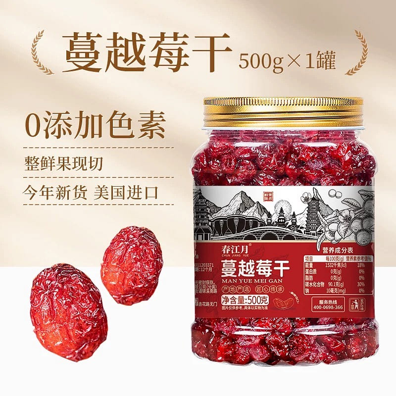 Dried cranberry 500 g