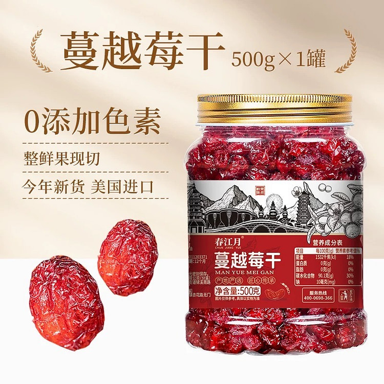 Dried cranberry