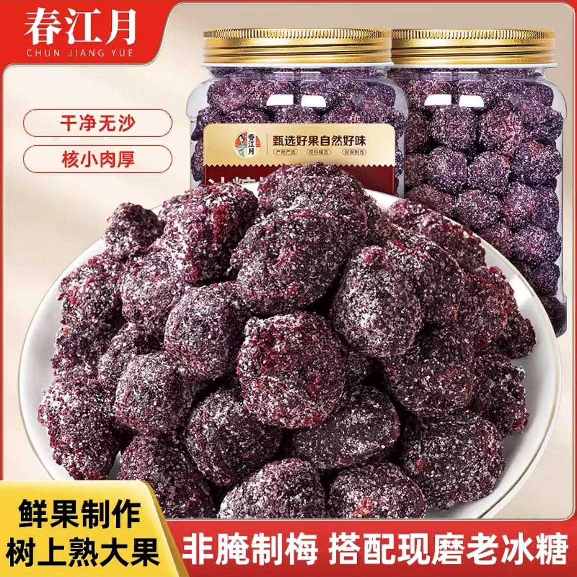 Rock Candy Yangmei Dried Sun-Dried Fruit Snacks 500 g