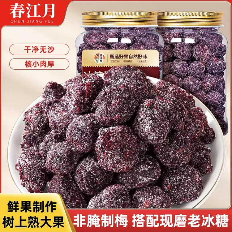 冰糖杨梅干 自晒果干蜜饯休闲果脯