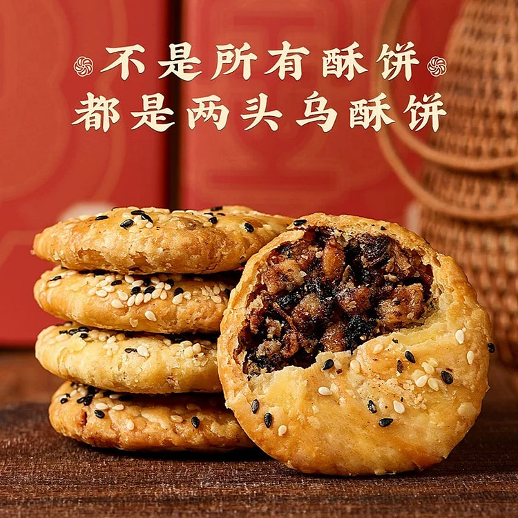 Old-fashioned two-end black crispy biscuits 300g 300 g