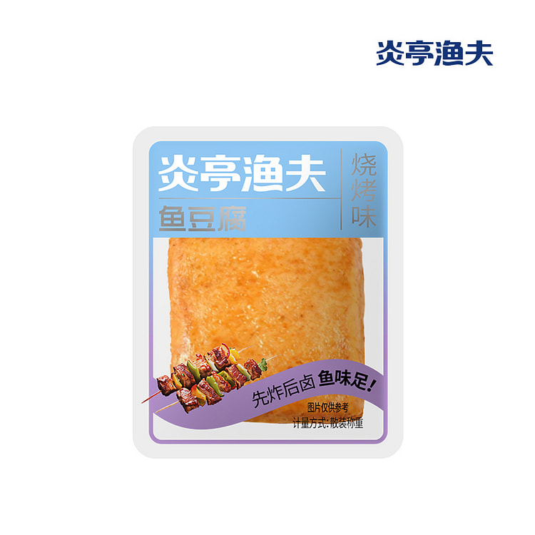 炎亭渔夫 烧烤鱼豆腐小零食小吃夜宵 10g*10包