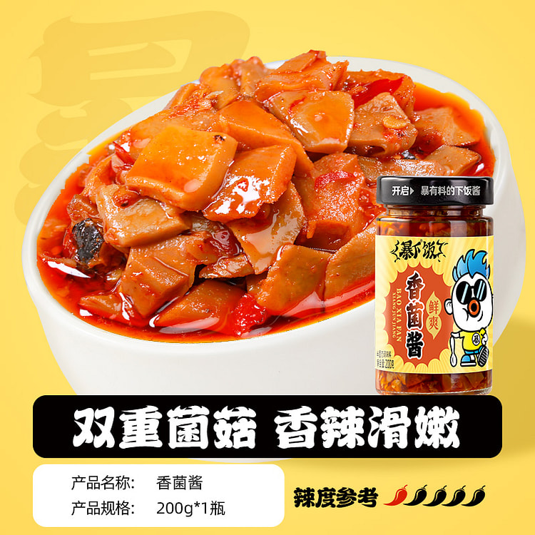 吉香居暴下饭酱料拌面拌饭酱鲜爽香菌酱200g*1瓶