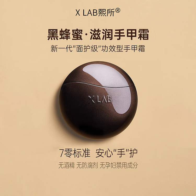 华熙生物熙所黑蜂蜜滋润护手霜 棕蛋【滋润保湿】雪松茉莉果木香