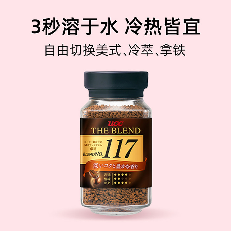 悠诗诗ucc117黑咖啡粉苦纯咖啡90g*1瓶