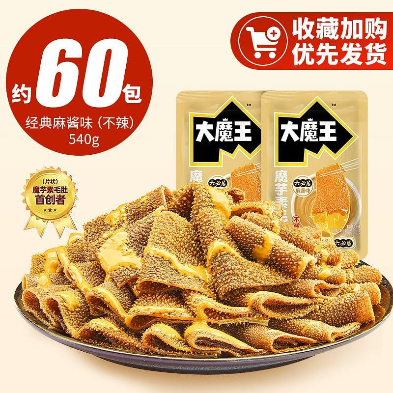 Konjac glucomannan tripe sauce non spicy taste 540 g