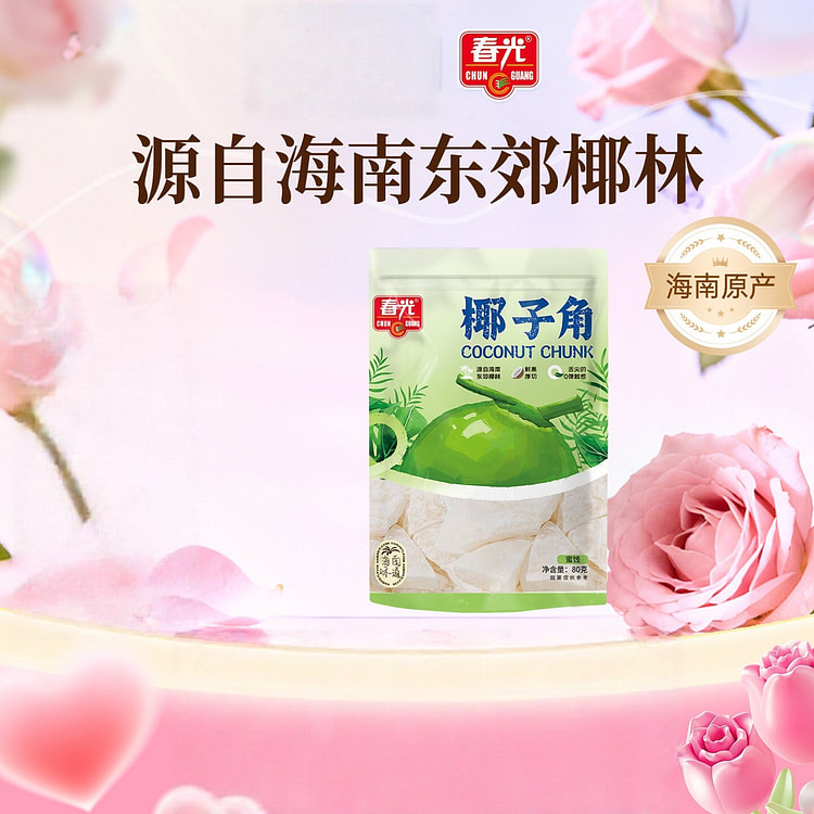 Chunguang foods Hainan specialty coconut cubes 80g 80 g