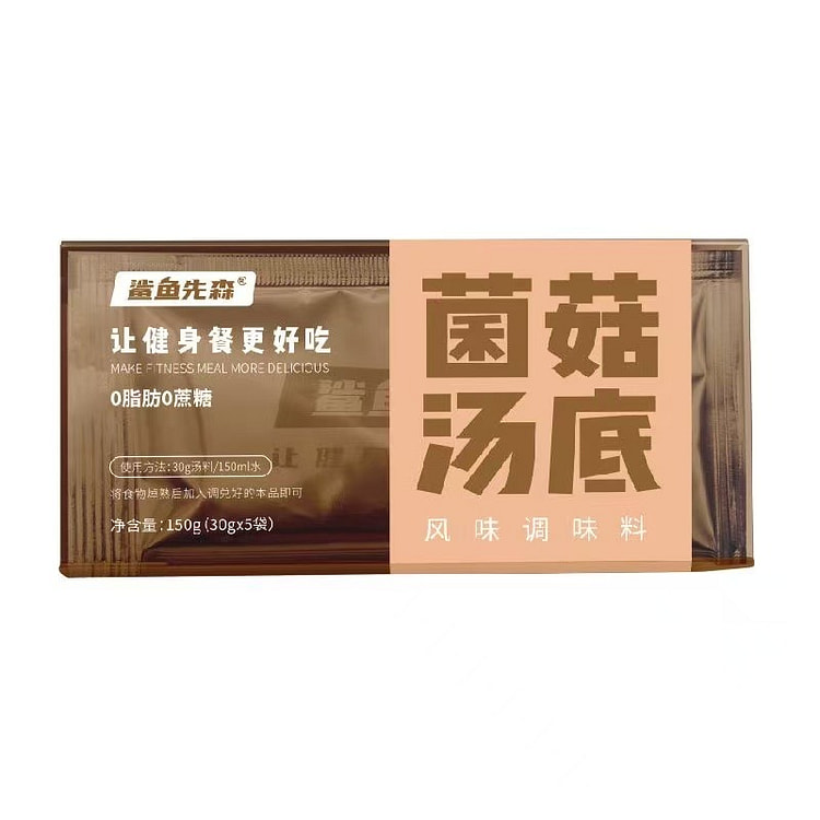 鲨鱼先森 减脂菌菇火锅底料 150g 150 克