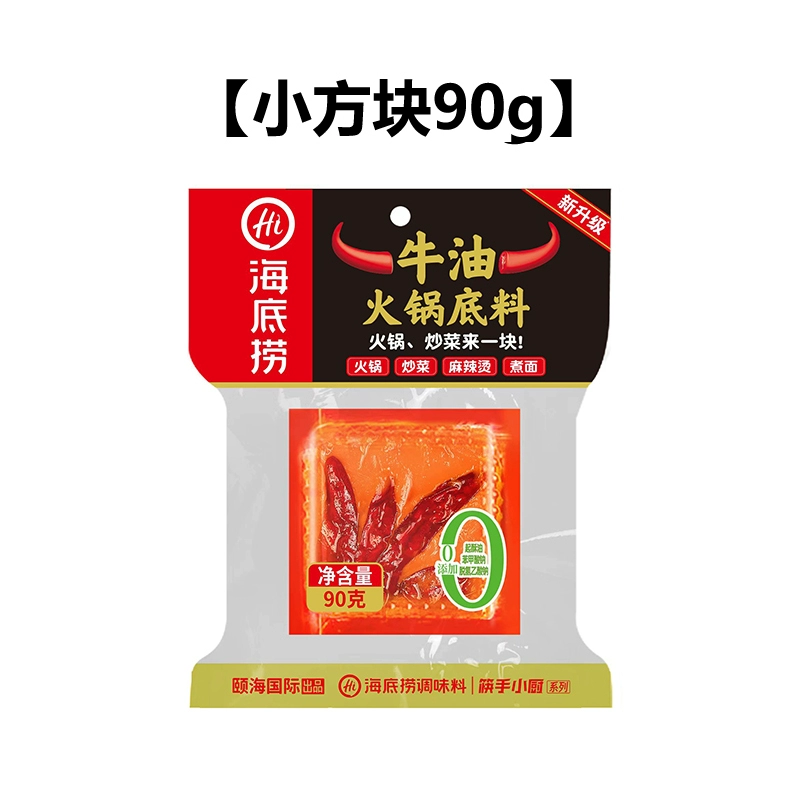 Get Haidilao butter hot pot base household agaricus mushroom soup hot