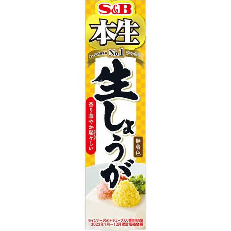 S&B Foods 本生鲜姜 40g