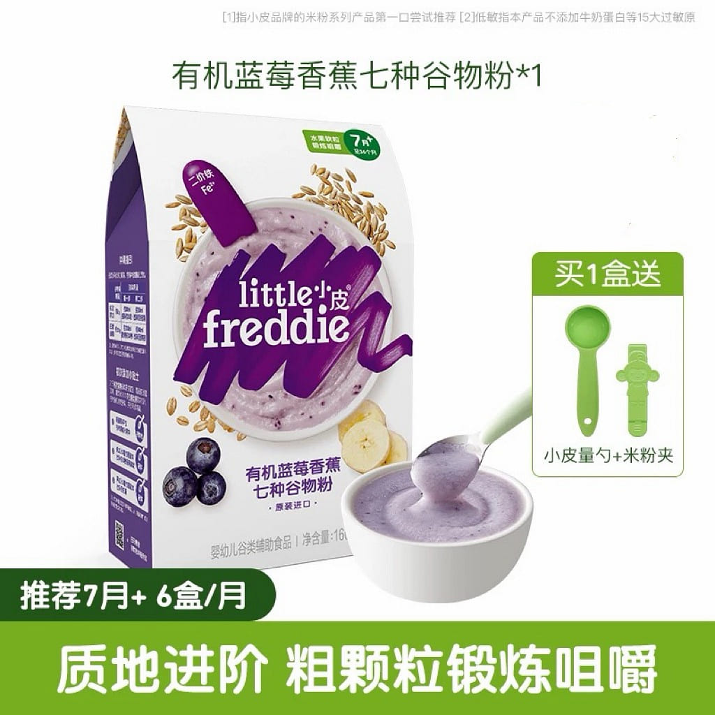 Organic Blueberry Banana Cereal Rice Noodles 160 g