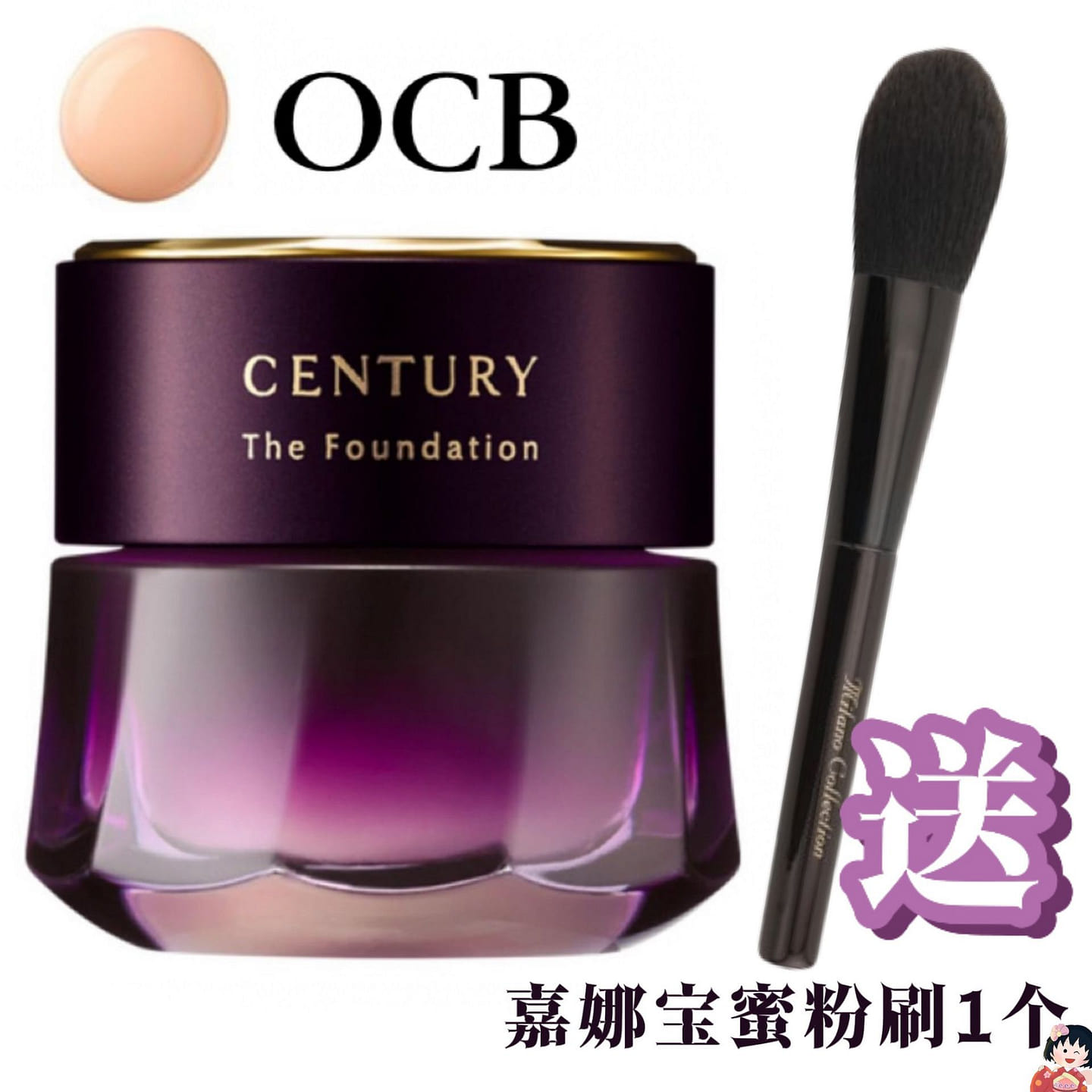 KANEBO TWANY CENTURY Cream Foundation 30g OCB