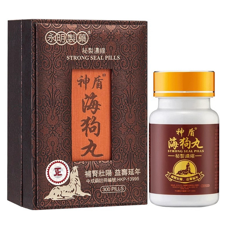 永明 神盾海狗丸300粒正品中成药肾宝壮腰补肾丸疲劳补血气肾虚
