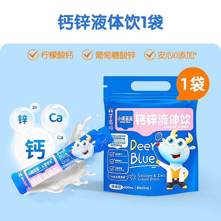 小鹿蓝蓝 钙锌液体饮600ml（40条*15ml）