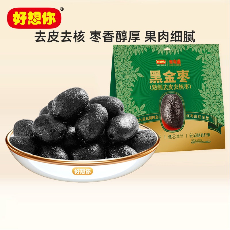 好想你九蒸九晒黑金枣去皮去核枣山姆同款450g 1 份- Weee!