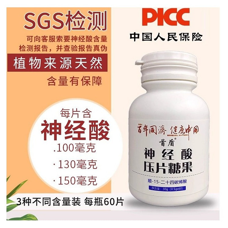 首盾 神经酸片 儿童提升专注力 小学初中生 1 瓶