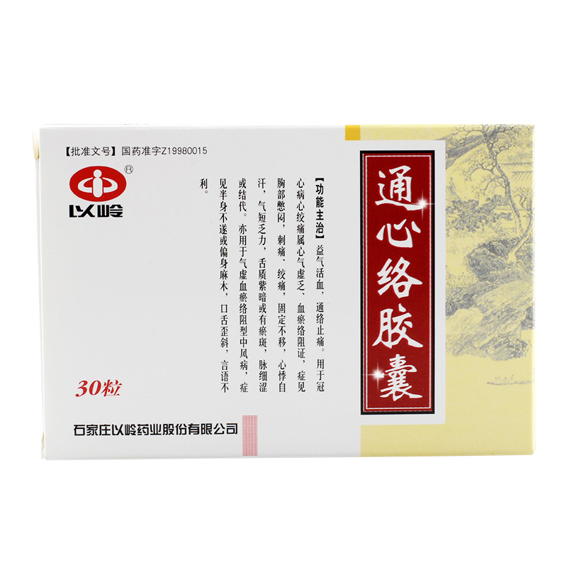 Tongxinluo Capsule 0.26g x 30 pills 30 count