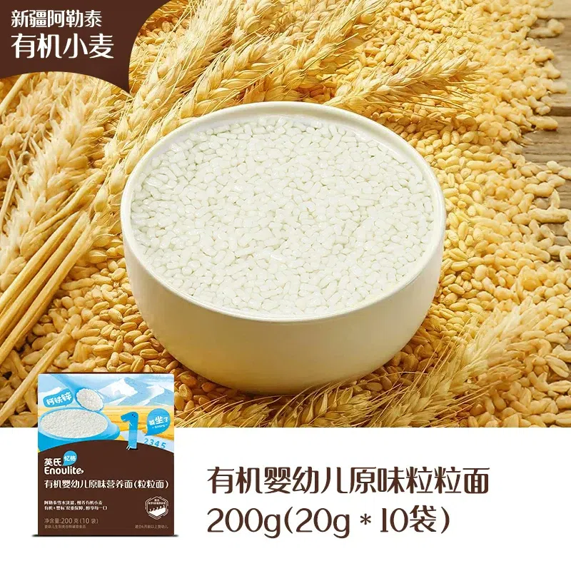 Organic Baby Noodles Original Grain Noodles 200g/b 1 box