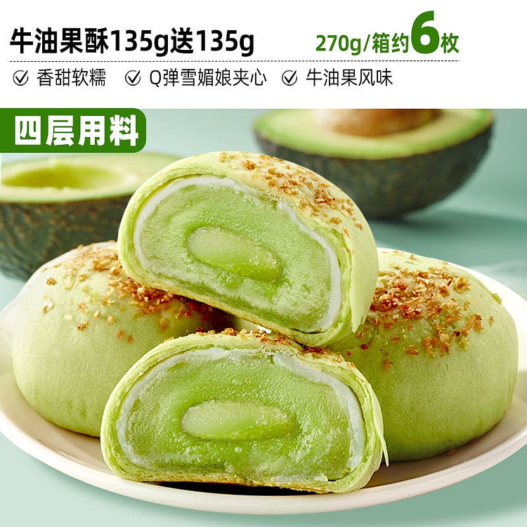 Bibizan Avocado Shortbread Cookies