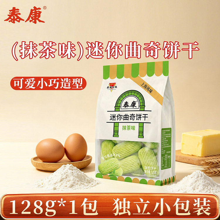 Taikang Matcha Flavored Mini Cookies Snacks 128 g