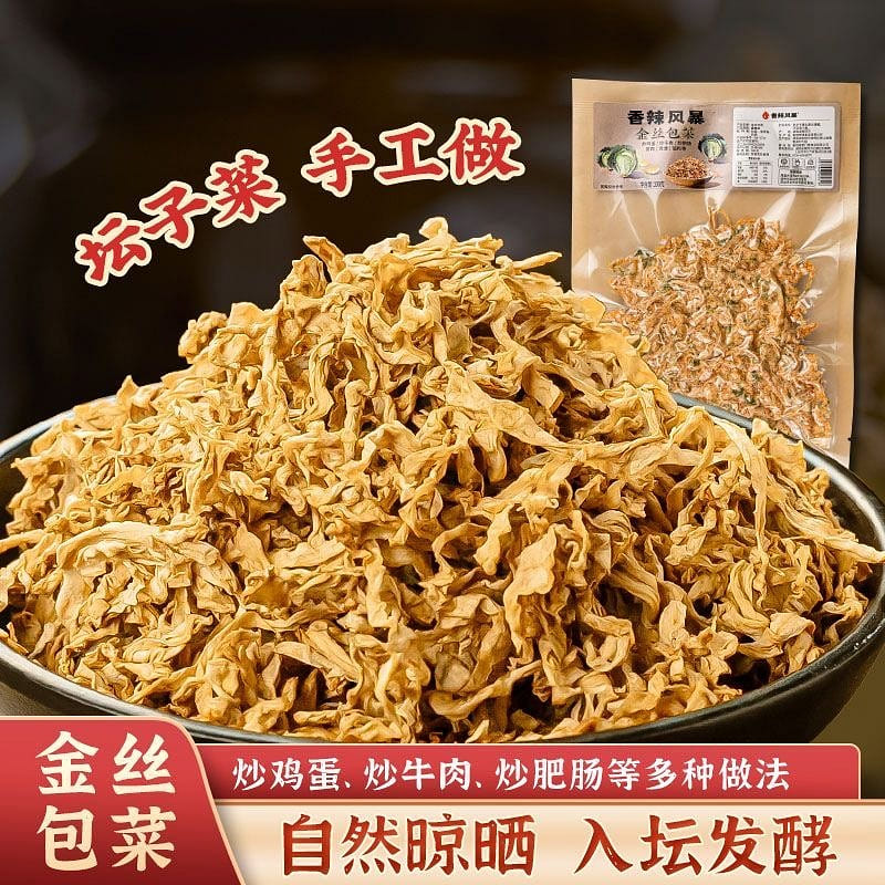 Dried Golden Cabbage 100g * 1 bag 100 g