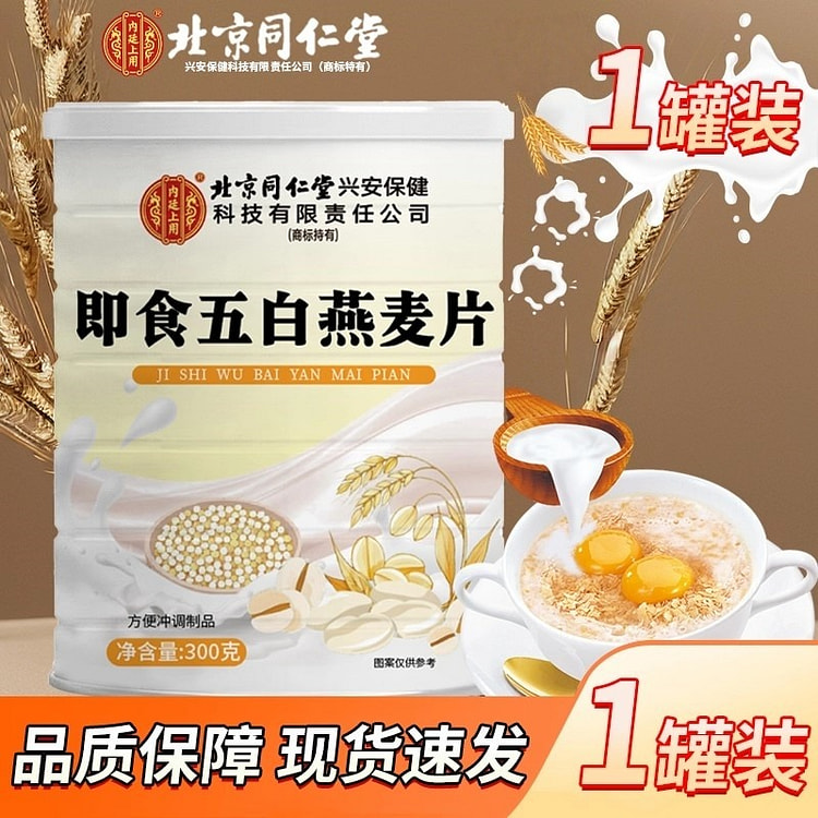 Five White Grains Instant Oatmeal 300g per can 300 g