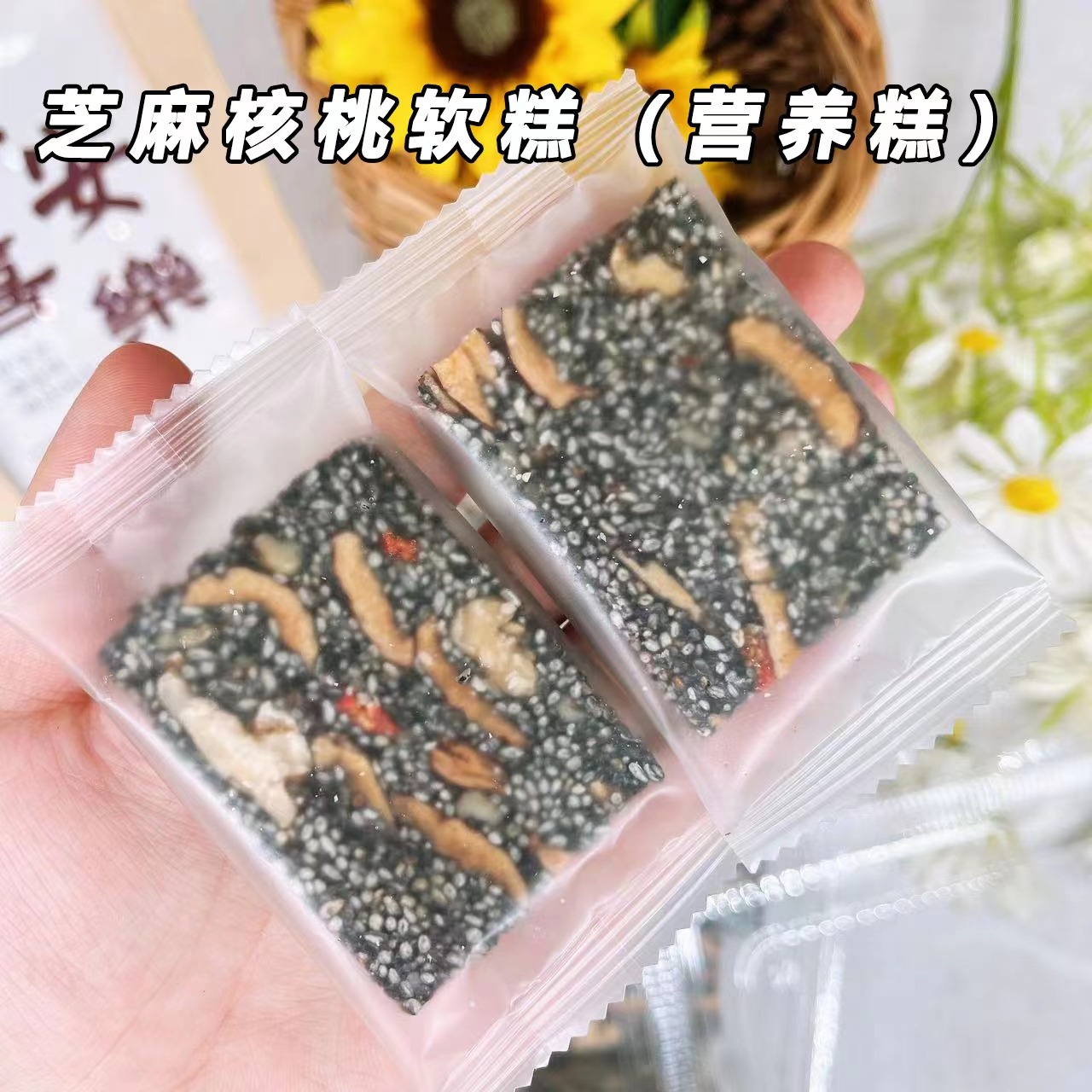 Get Black sesame walnut red date cake Soft and sweet Highly