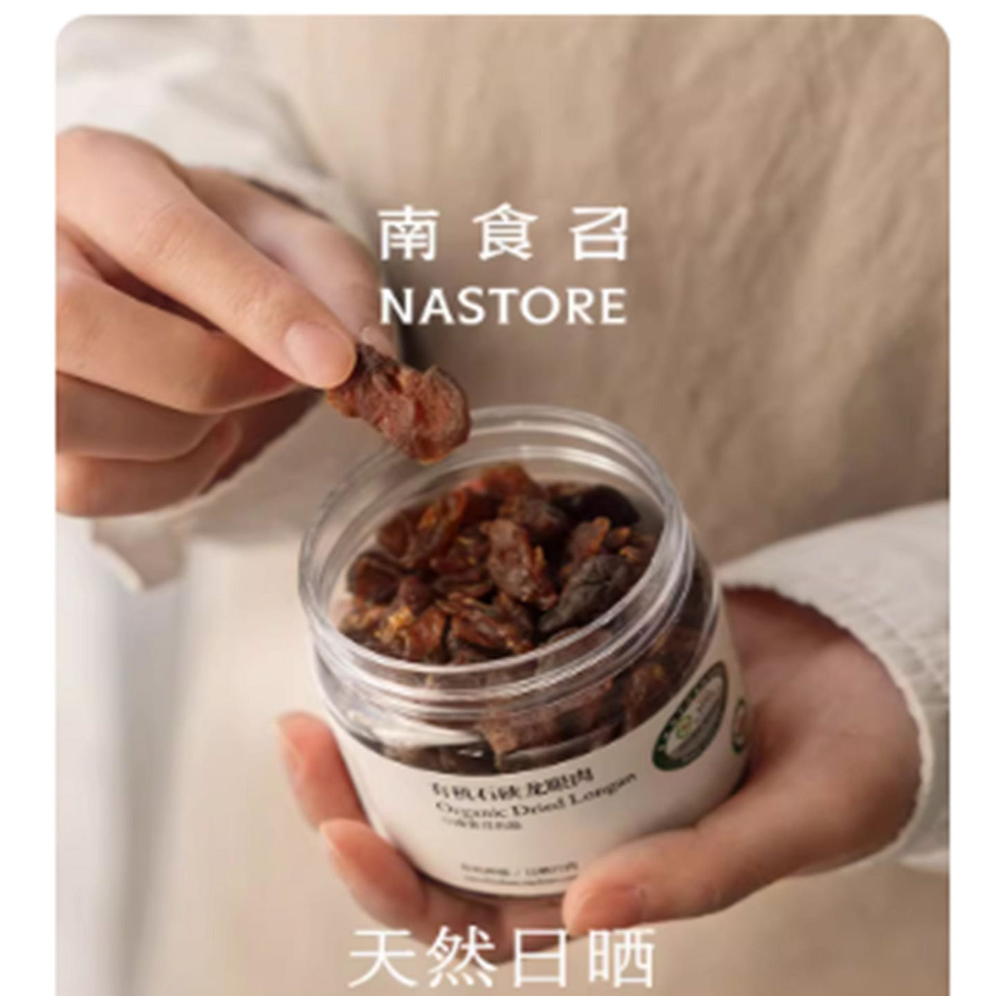 Nanshizhao Organic Shixia Longan Flesh 100 g