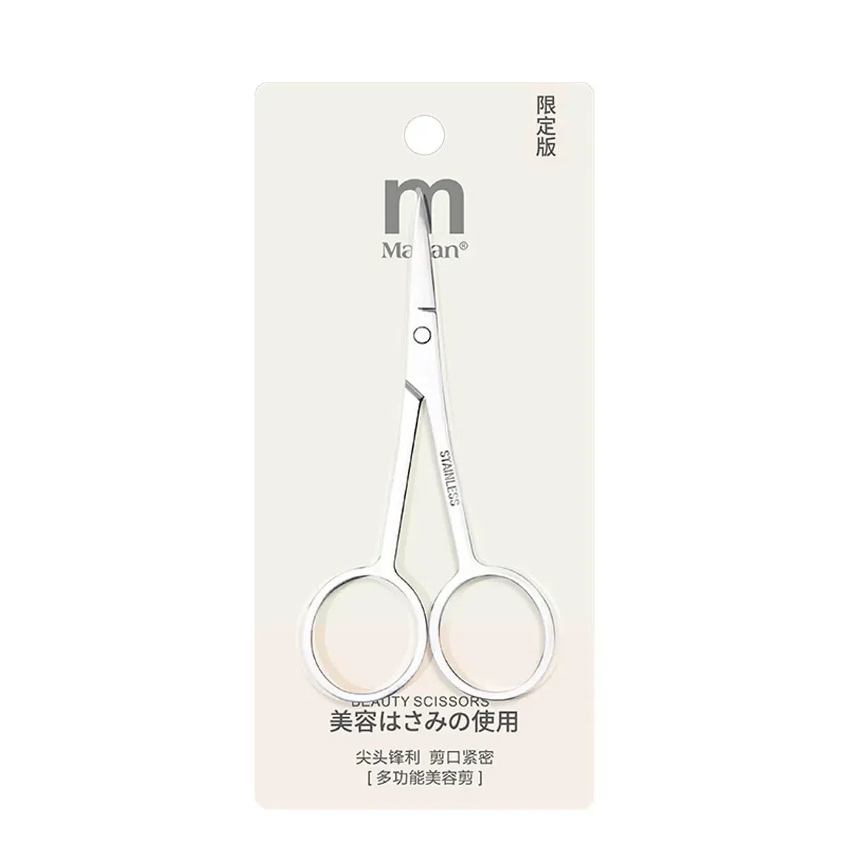 Malian Stainless Steel Scissors 1 count