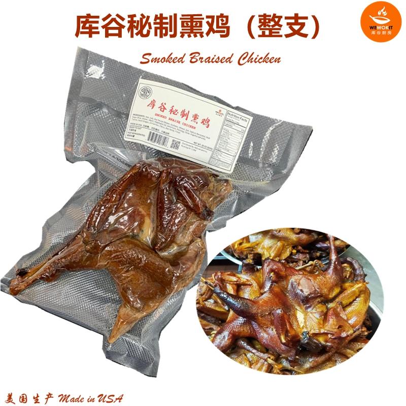Get CHINESE SMOKED CHICKEN WHOLE Delivered Weee! Asian Market