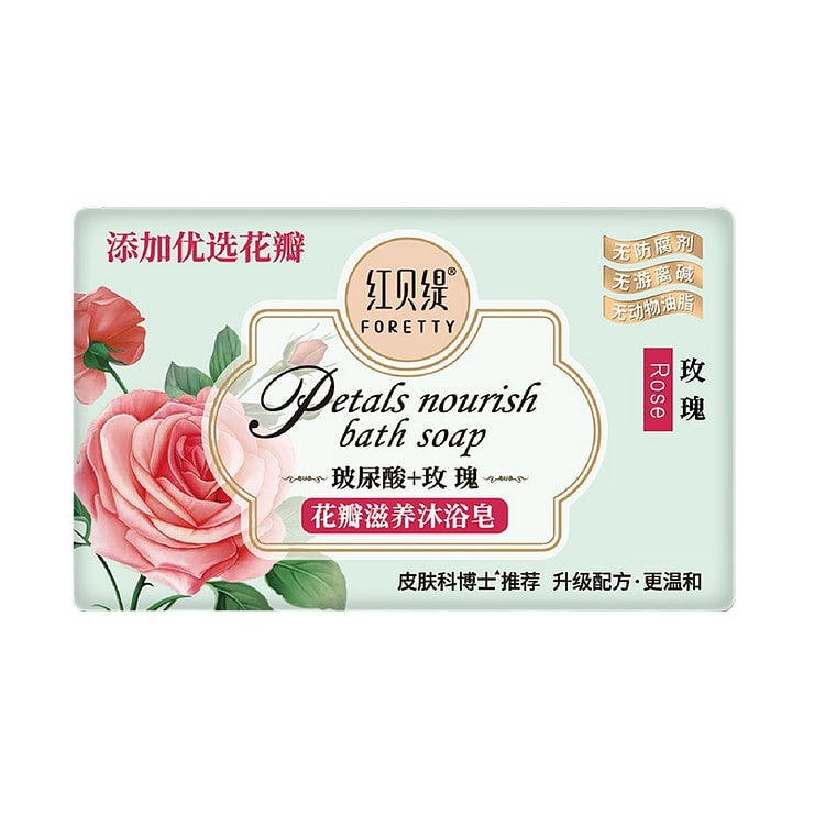 红贝缇玫瑰香200g*2块 2 盒