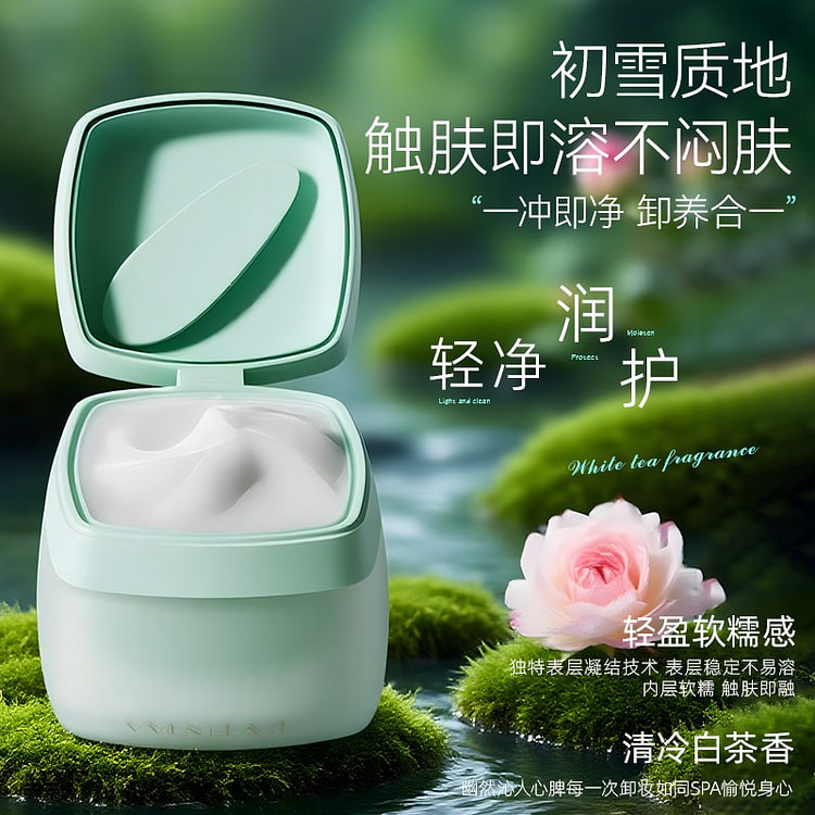 VV 山茶花净颜奢养卸妆膏 深层清洁毛孔1罐 100 克