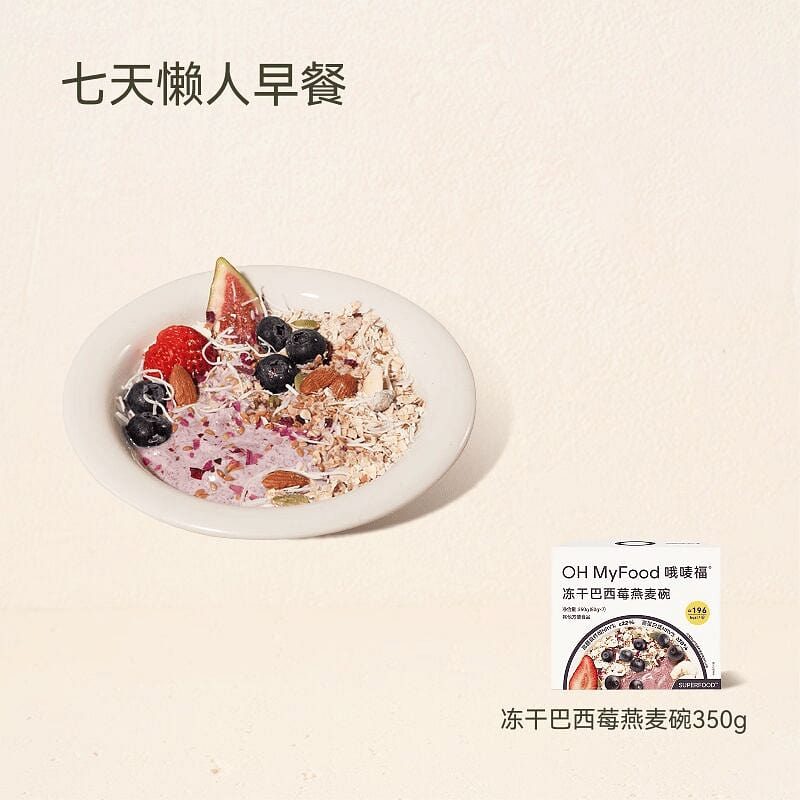 ohmyfood Freeze-Dried Acai Berry Flavored Oatmeal 350 g