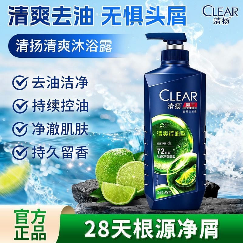 Clear Men’s Shampoo Oil Control 500g 500 g