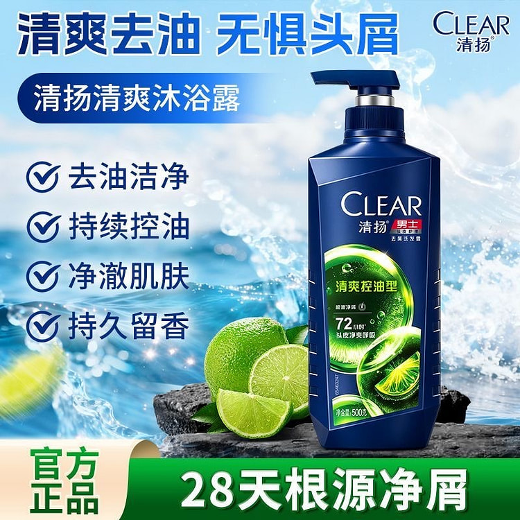 Clear Men's Shampoo Oil Control 500g 500 g