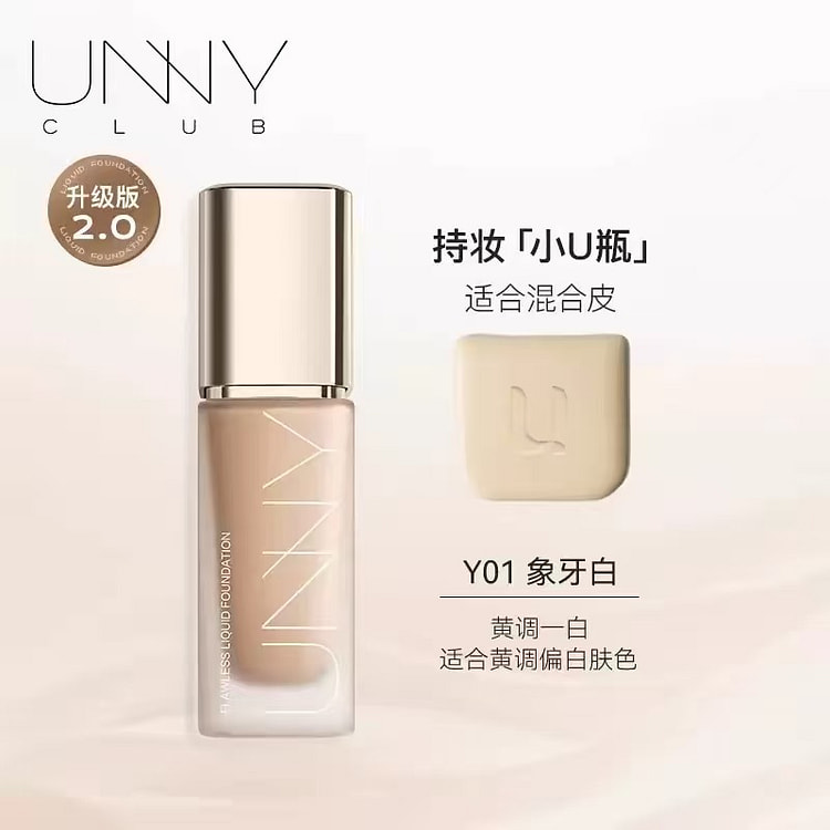 UNNY 悠宜无瑕持妆粉底液#Y01象牙白 30 克