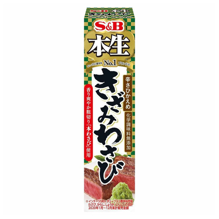 S&B 本生きざみわさび 43g - Weee!