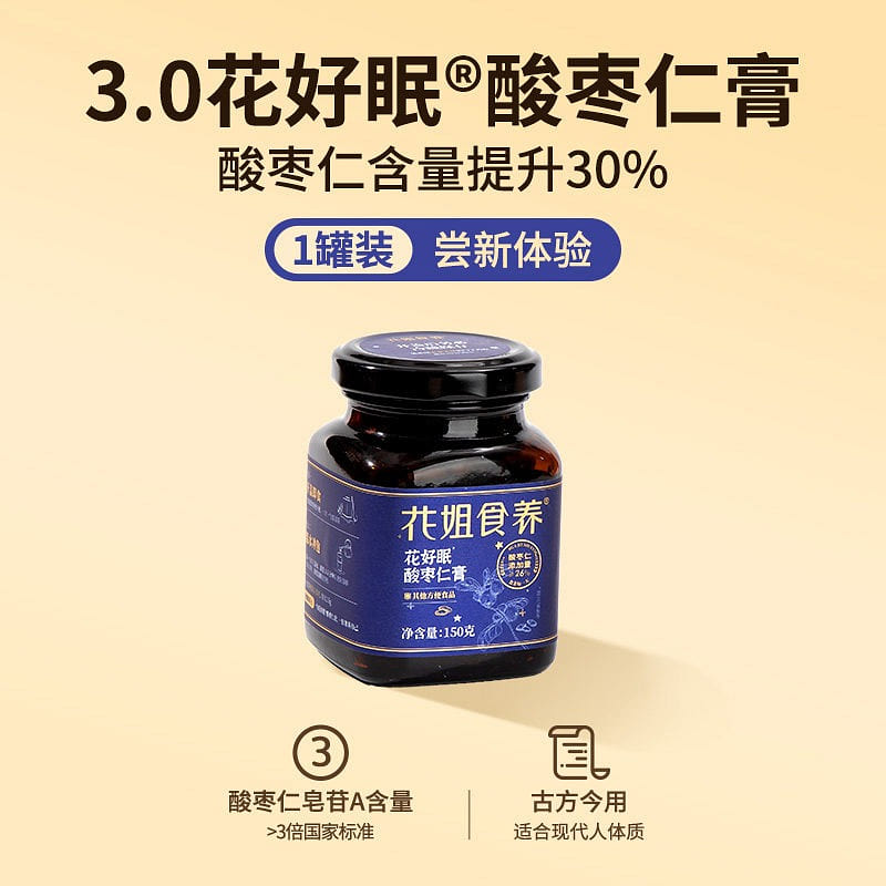 Huajie Ancient Formula Sour Jujube Seed Cream 150g 150 g
